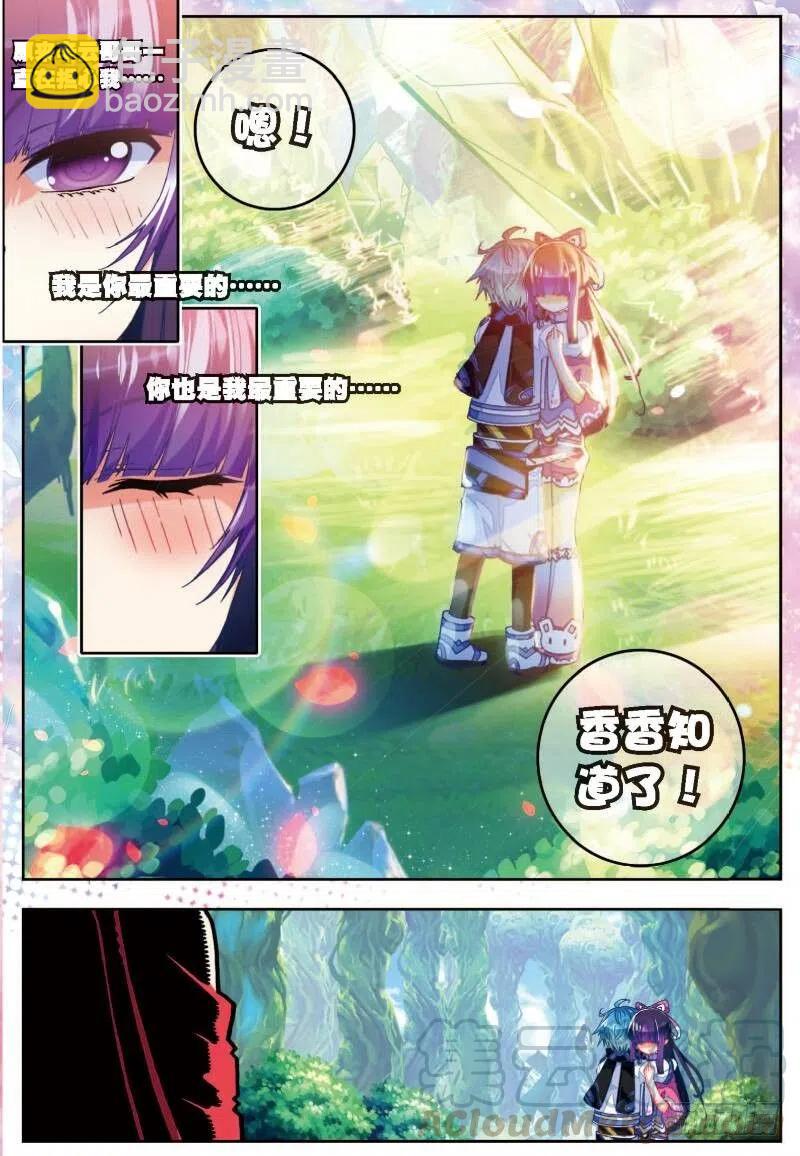 X-龍時代 - 35 只在乎你（中） - 1