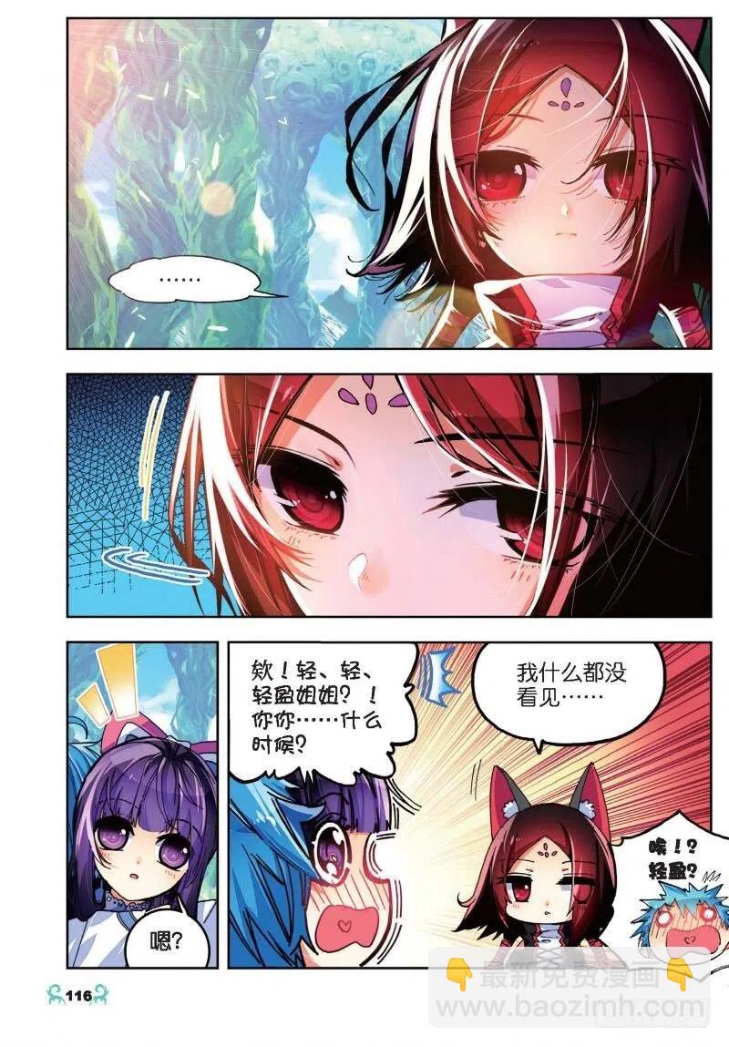 X-龍時代 - 35 只在乎你（中） - 2