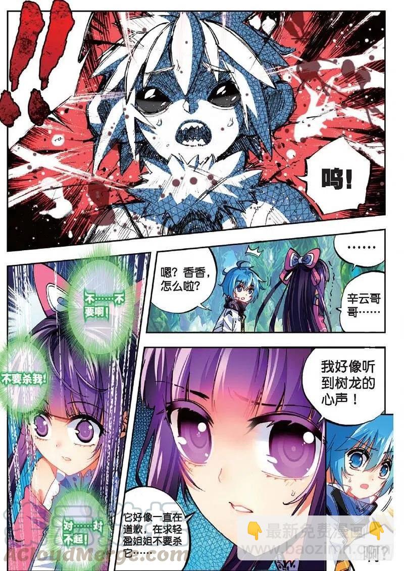 X-龍時代 - 36 考試成功率（上） - 1