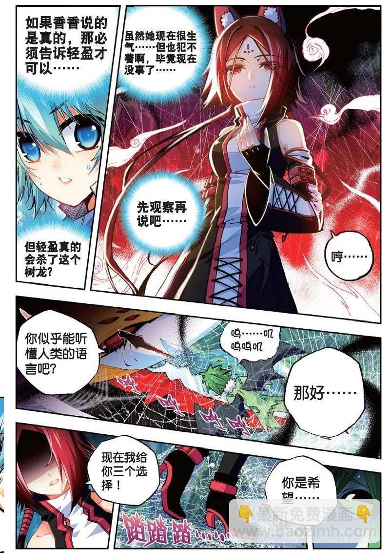 X-龍時代 - 36 考試成功率（上） - 2