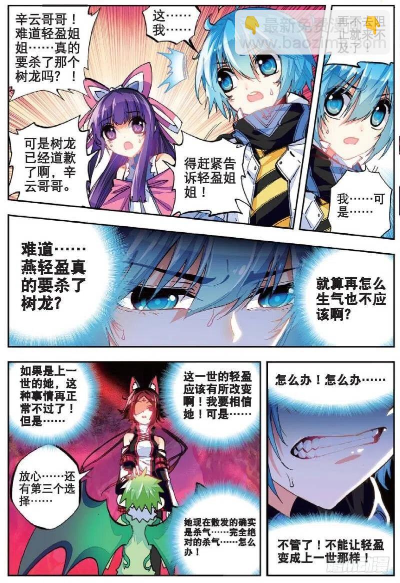 X-龍時代 - 36 考試成功率（上） - 2