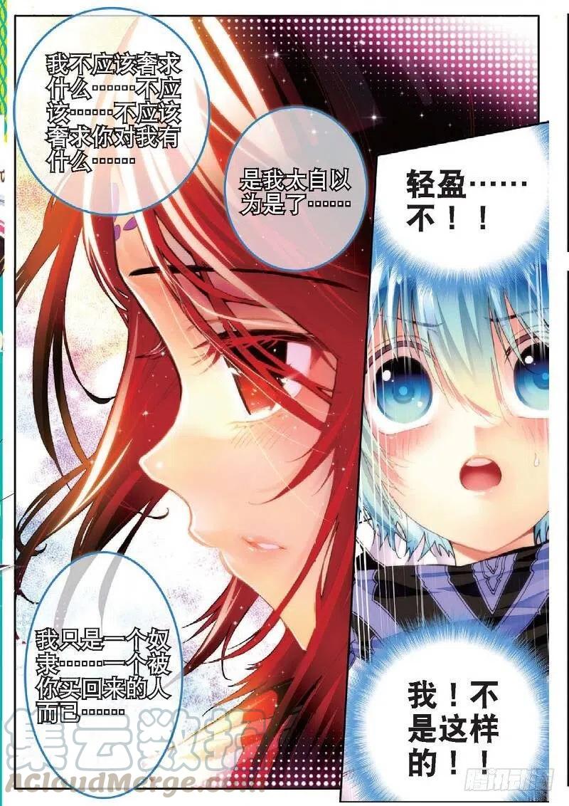 X-龍時代 - 36 考試成功率（下） - 1