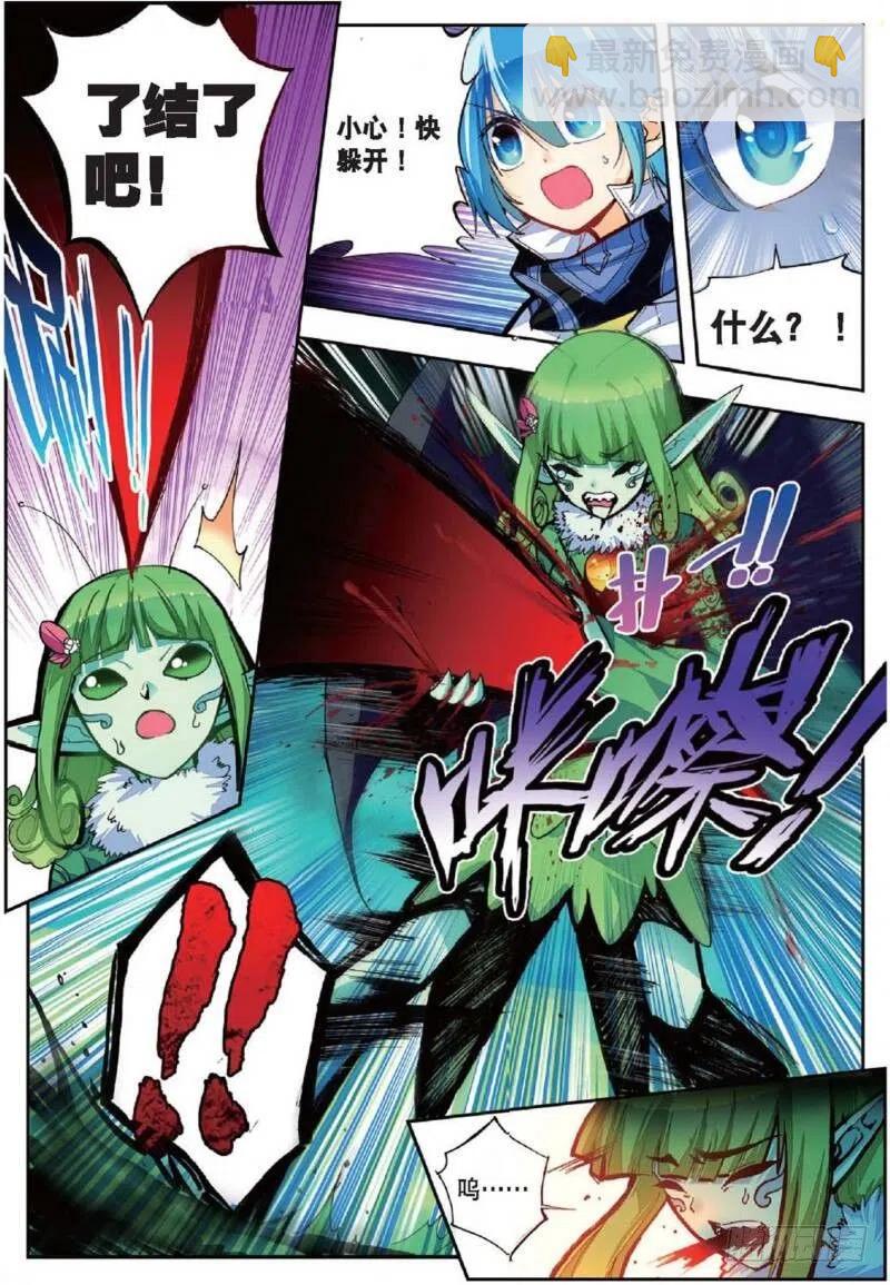 X-龍時代 - 37 逆鱗（中） - 2