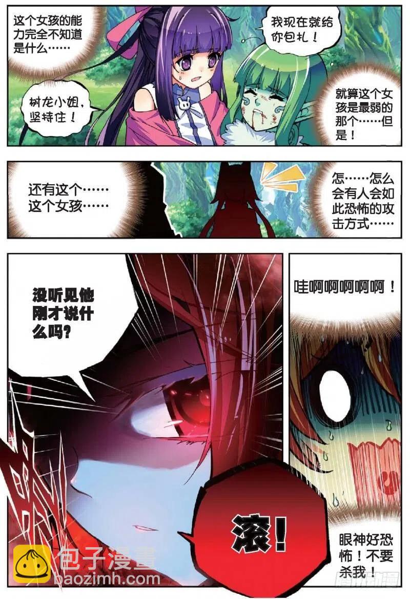 X-龍時代 - 38 愛的存在（上） - 2