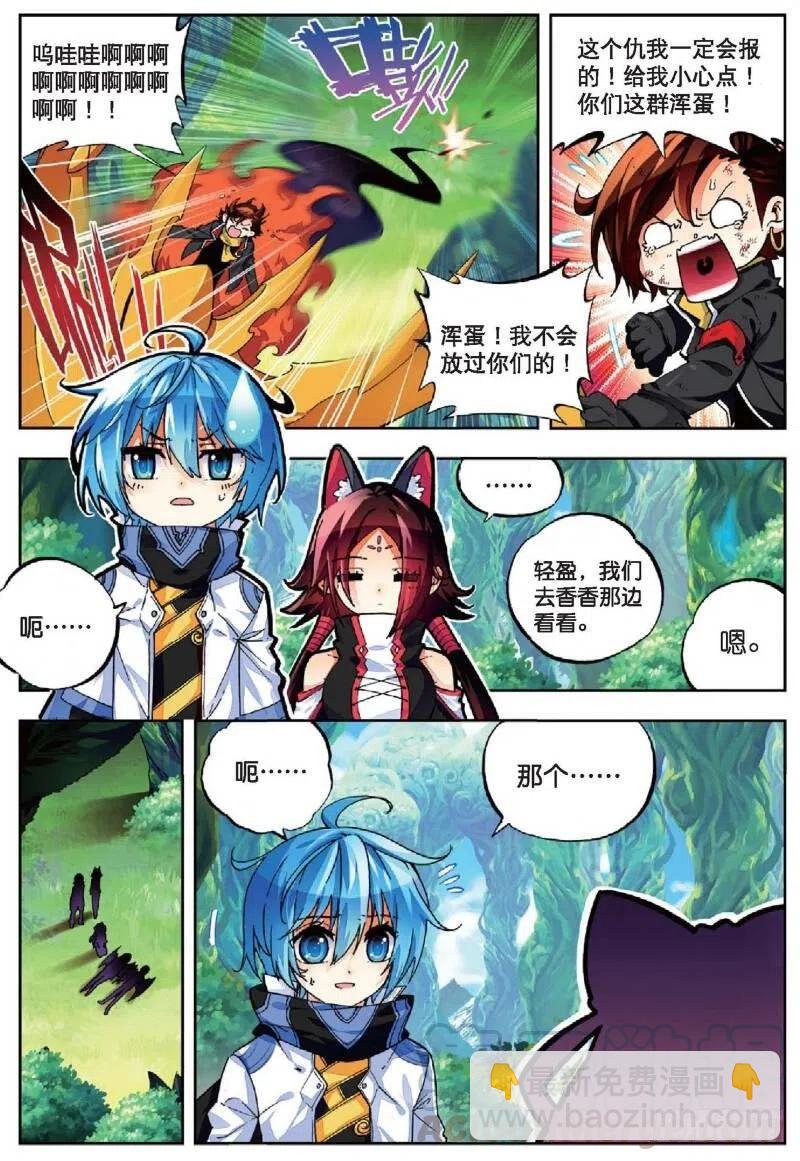 X-龍時代 - 38 愛的存在（上） - 1