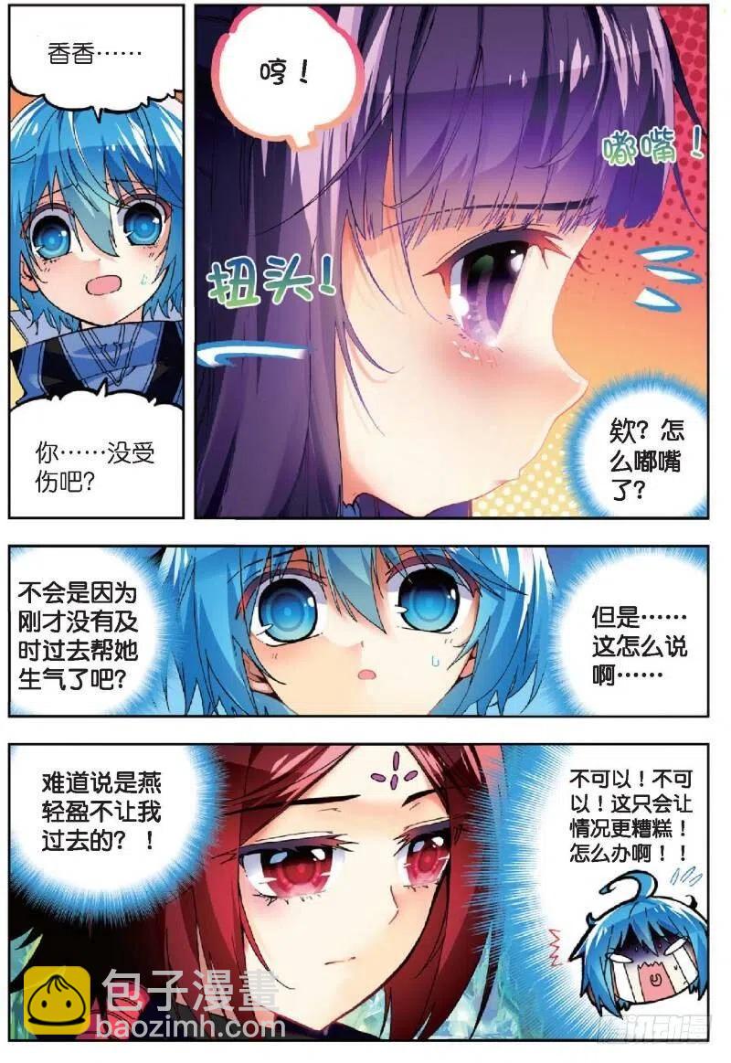 X-龍時代 - 38 愛的存在（上） - 2