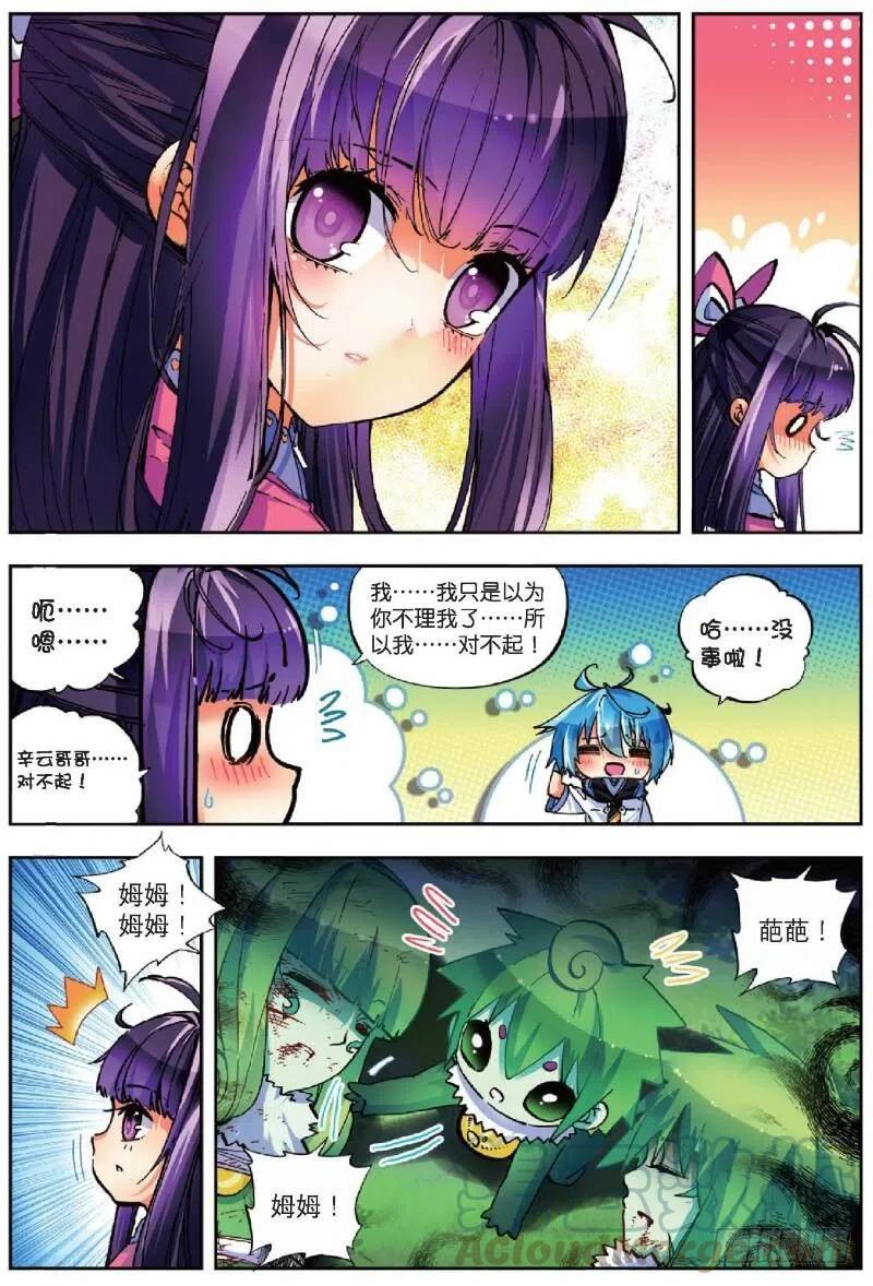 X-龍時代 - 38 愛的存在（下） - 1