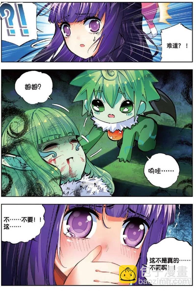 X-龍時代 - 38 愛的存在（下） - 2