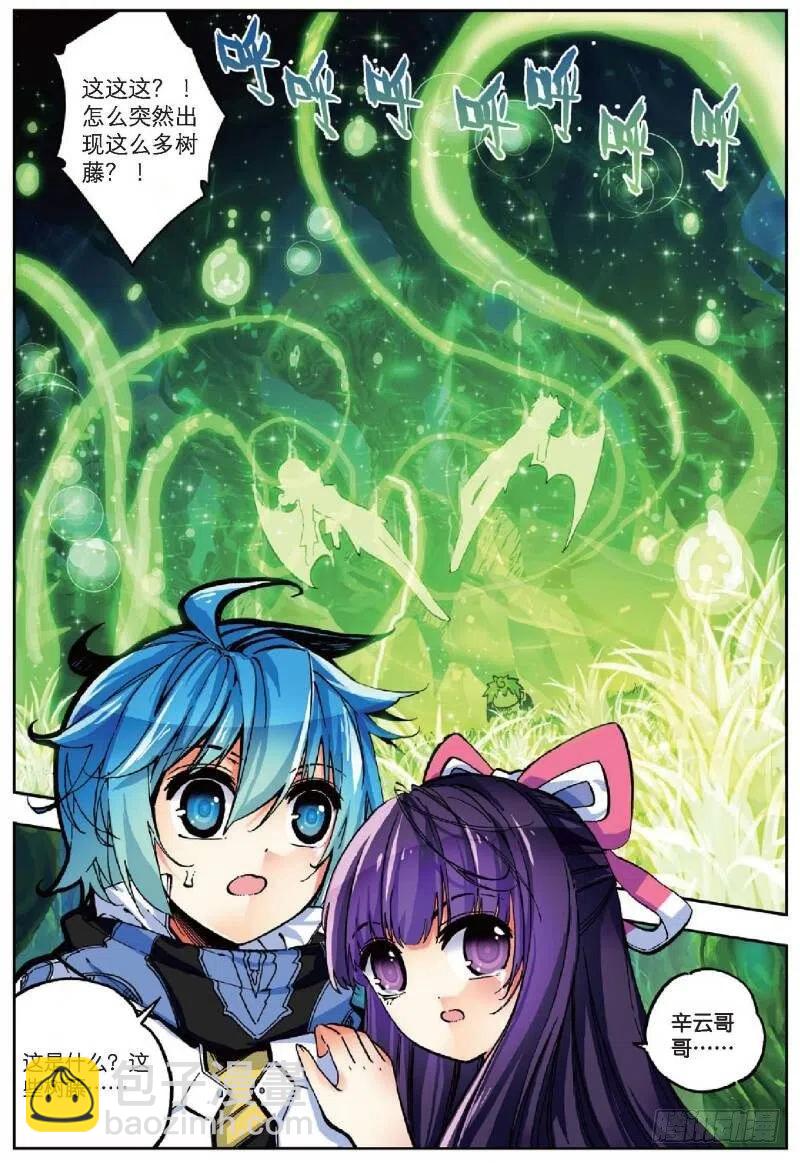 X-龍時代 - 38 愛的存在（下） - 2