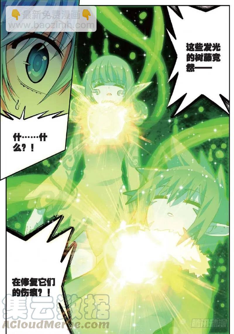 X-龍時代 - 38 愛的存在（下） - 1