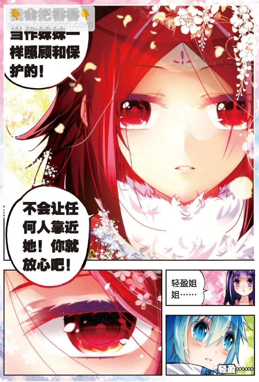 X-龍時代 - 40 灰十一班（下） - 2