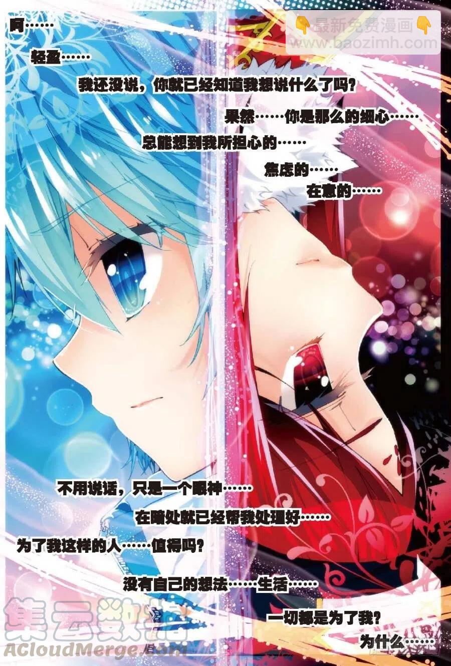 X-龍時代 - 40 灰十一班（下） - 1