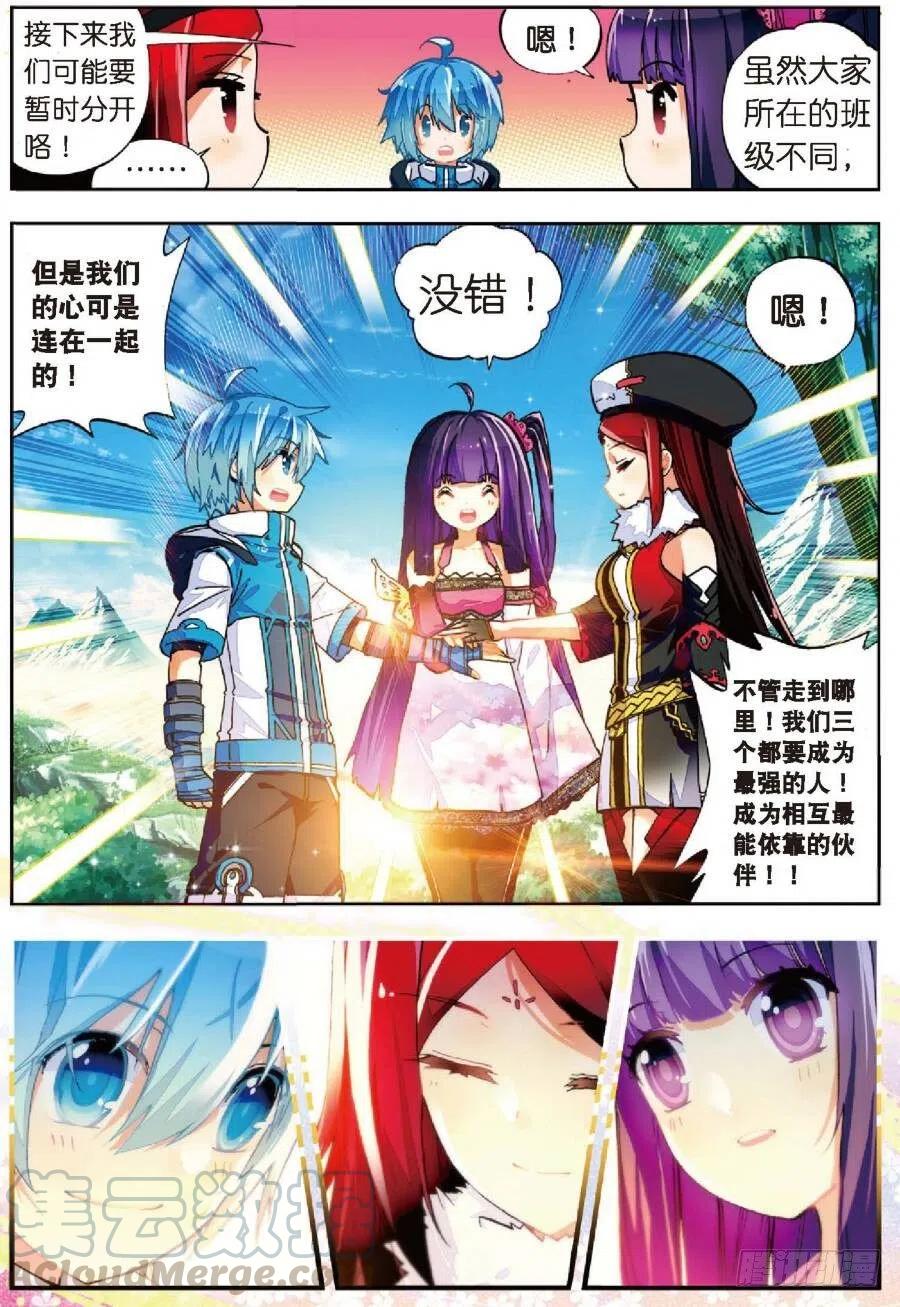 X-龍時代 - 40 灰十一班（下） - 1