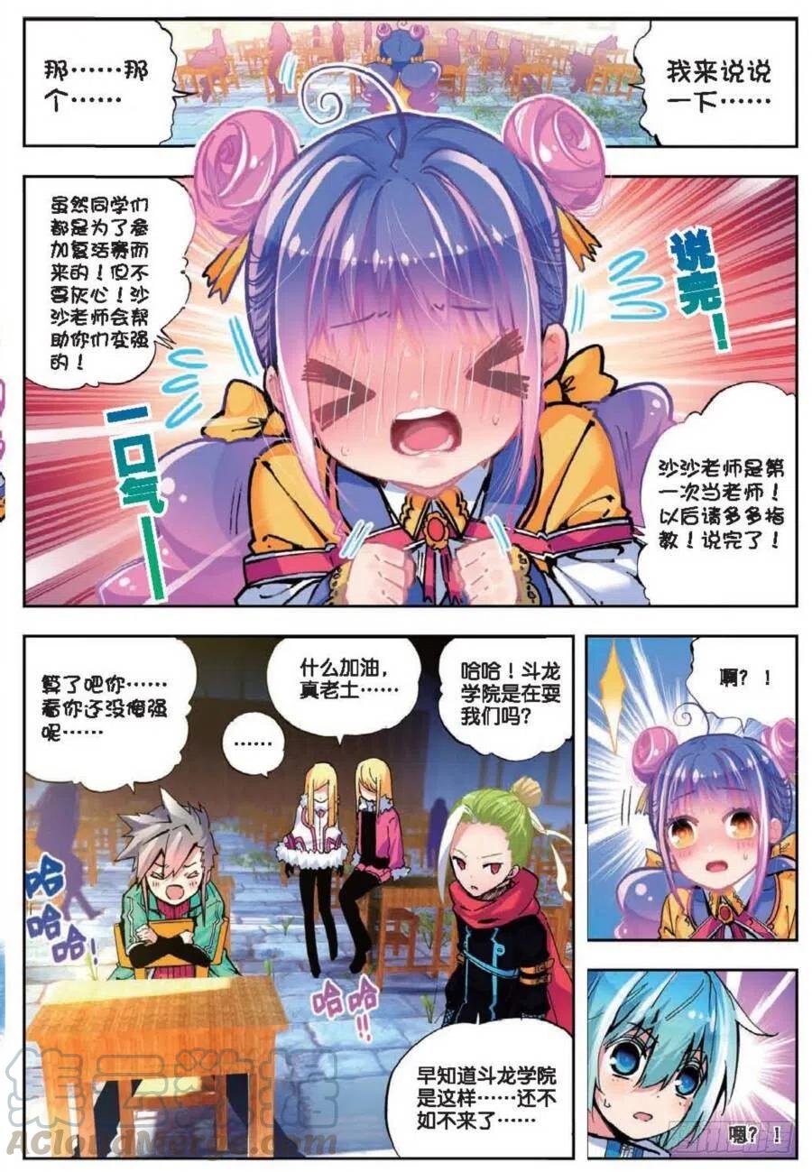 X-龍時代 - 41 相信他的愛（中） - 1