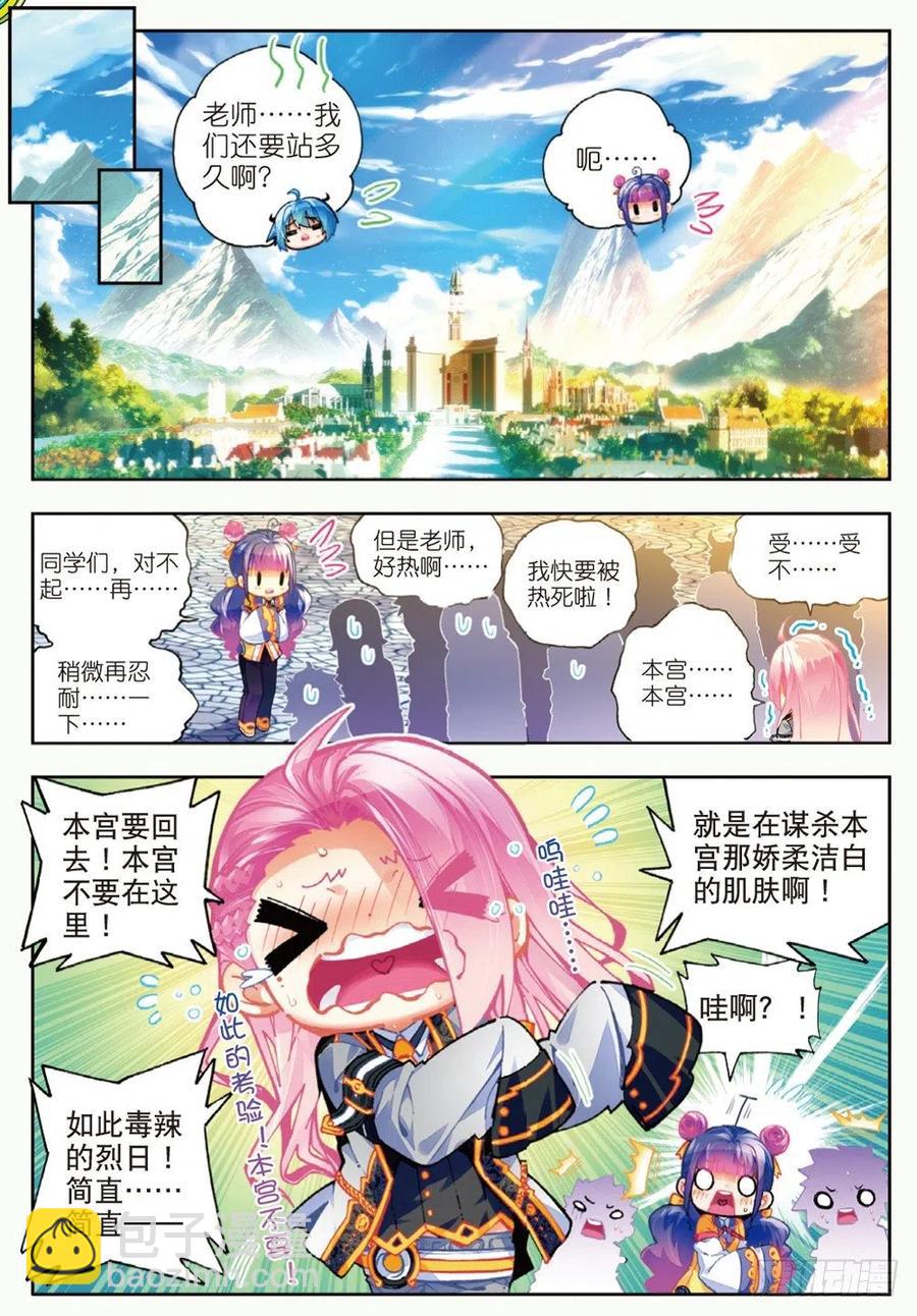 X-龍時代 - 42 首席生（上） - 2