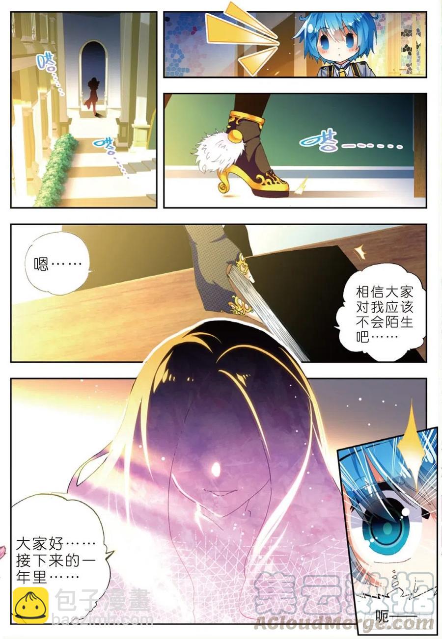 X-龍時代 - 42 首席生（下） - 1