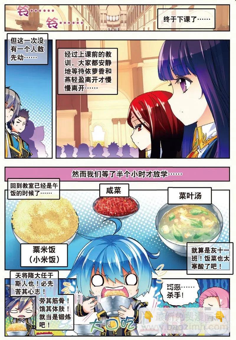 X-龍時代 - 43 選擇的方向（中） - 2