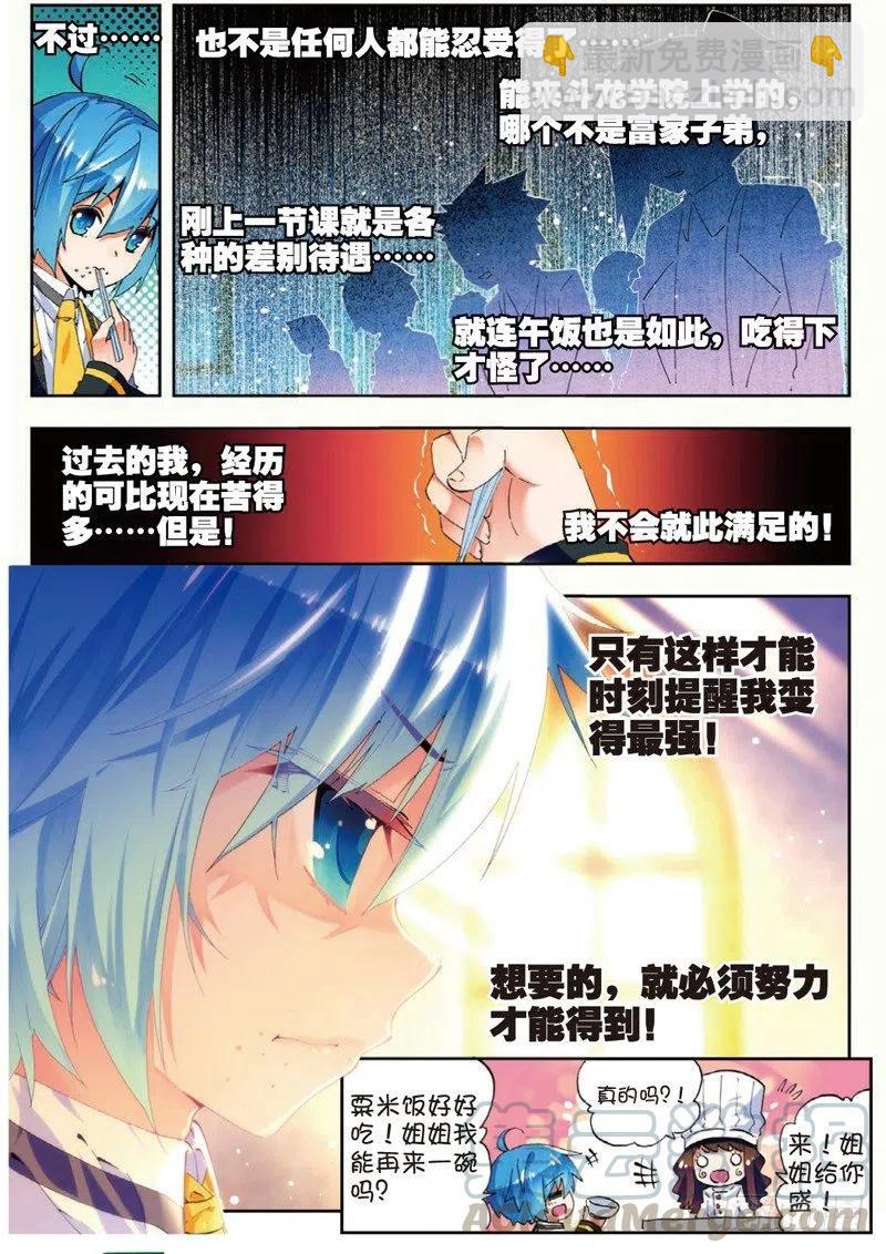 X-龍時代 - 43 選擇的方向（中） - 1