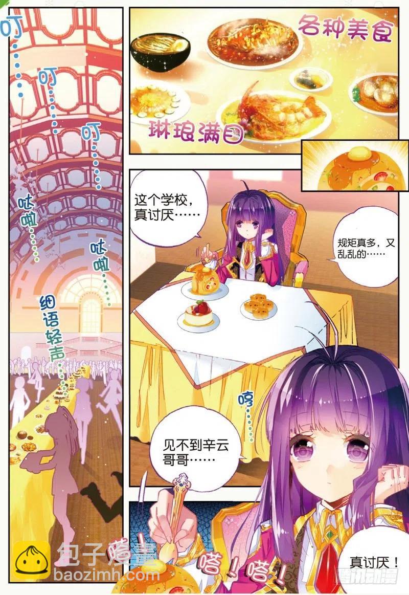 X-龍時代 - 44 龍靈之力（上） - 2