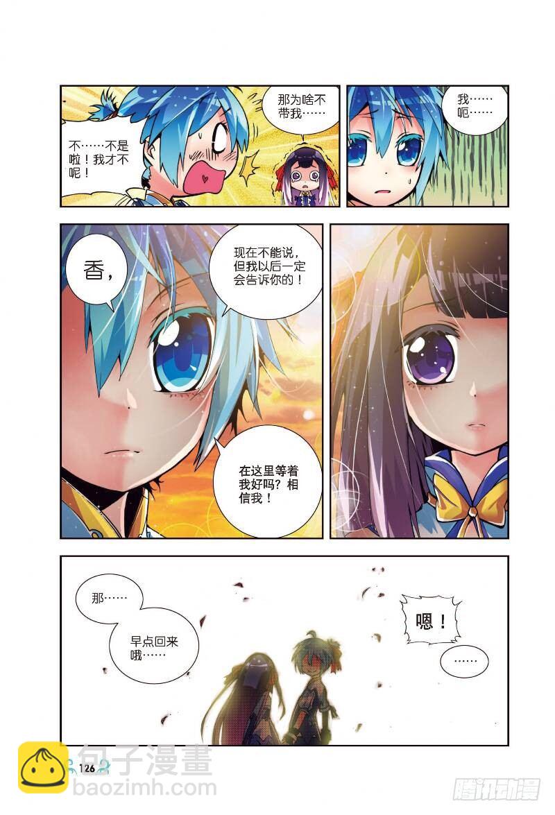 X-龍時代 - 5 碧藍之海（中） - 1