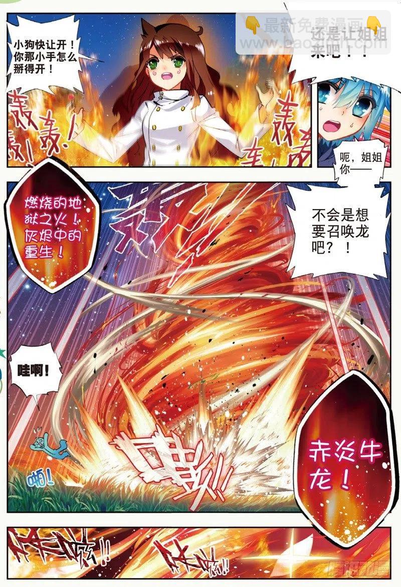 X-龍時代 - 45 地下之水（中） - 2