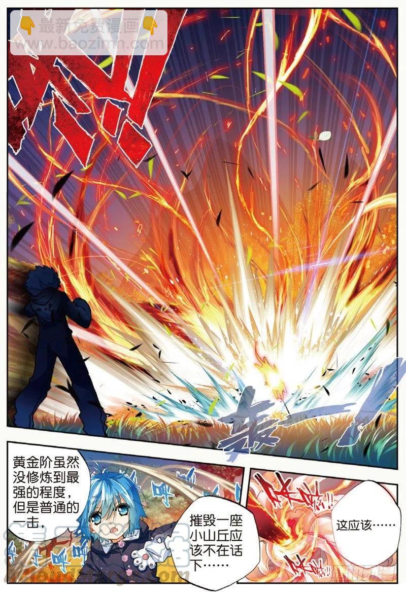 X-龍時代 - 45 地下之水（中） - 1