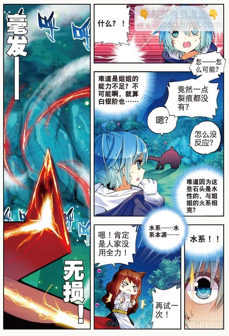 X-龍時代 - 45 地下之水（中） - 2