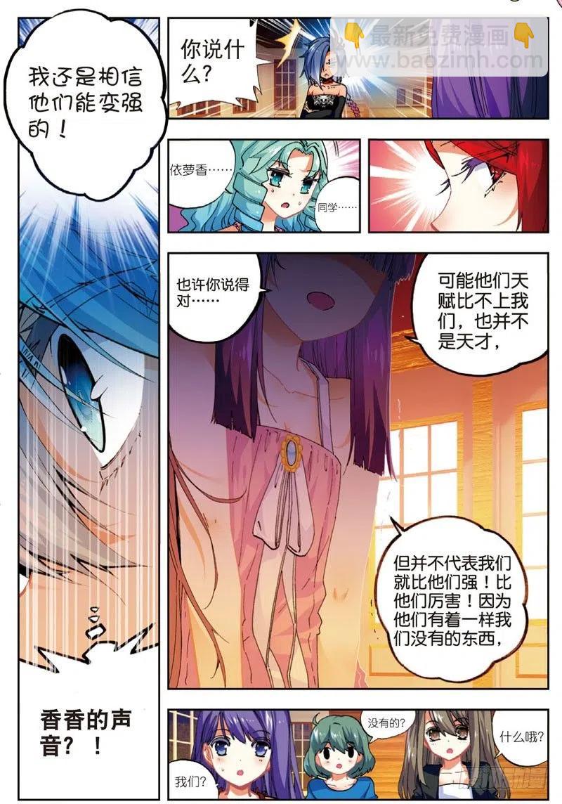 X-龍時代 - 46 愛的期待（下） - 2