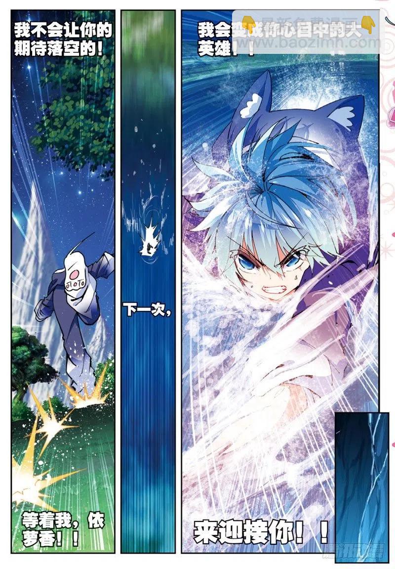 X-龍時代 - 46 愛的期待（下） - 2