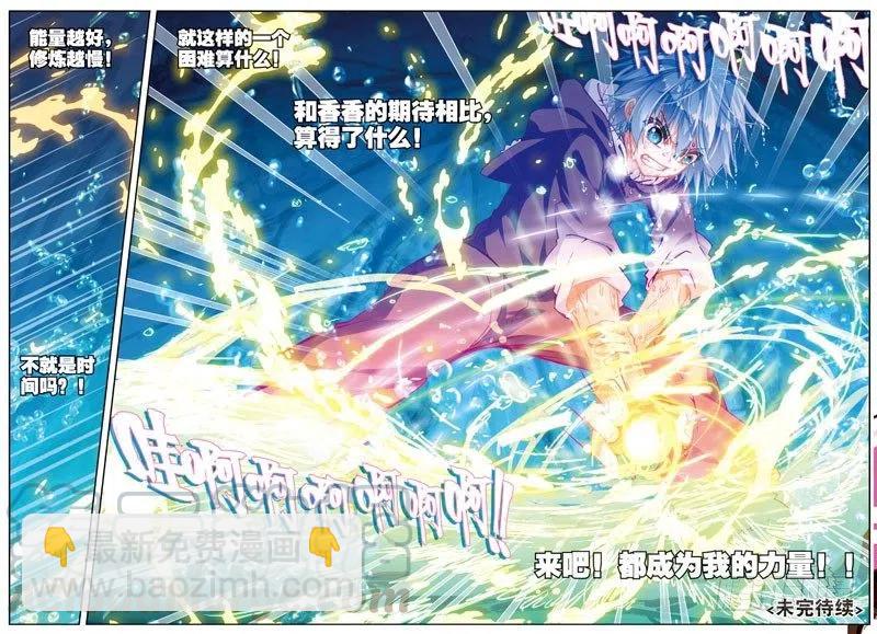 X-龍時代 - 46 愛的期待（下） - 1