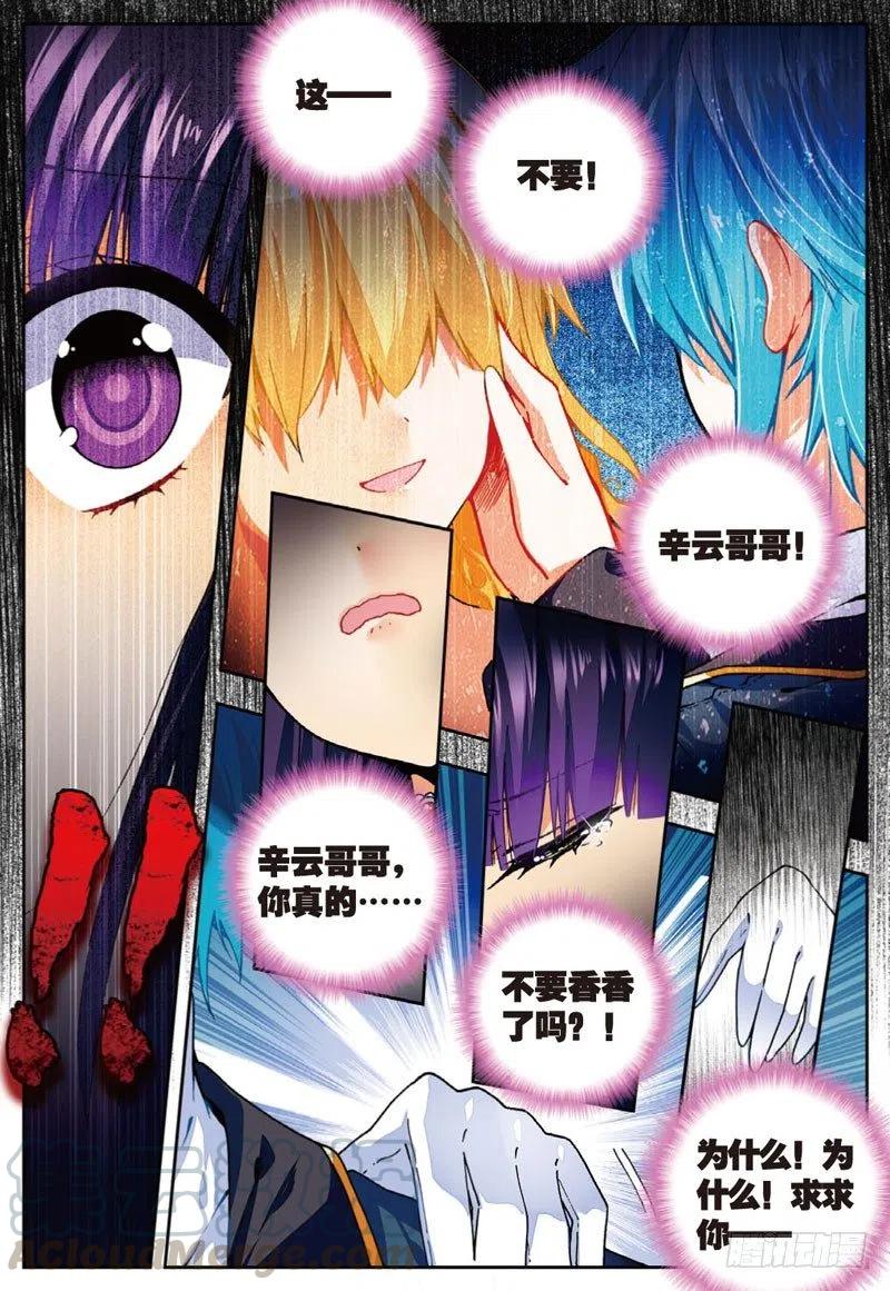 X-龍時代 - 47 大傻瓜（下） - 1