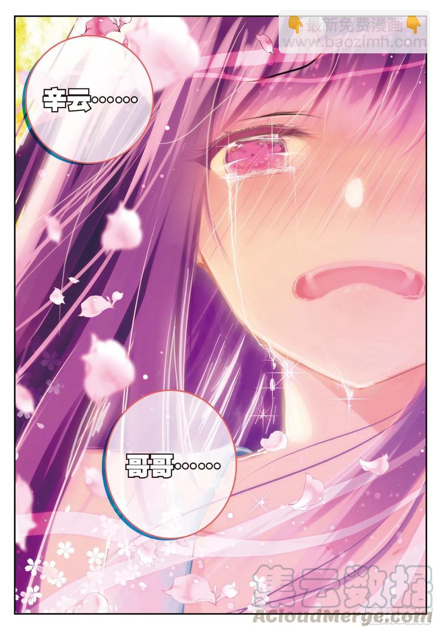 X-龍時代 - 47 大傻瓜（下） - 1