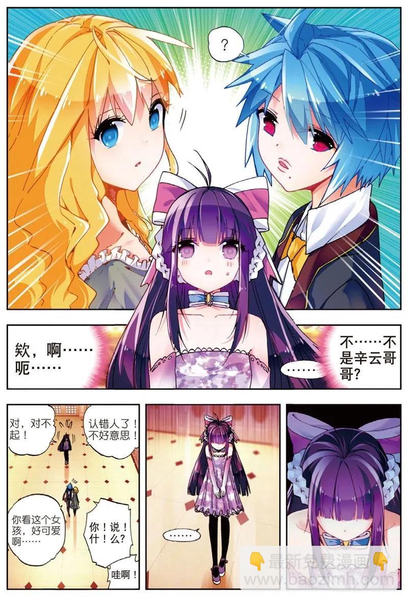 X-龍時代 - 47 大傻瓜（下） - 2