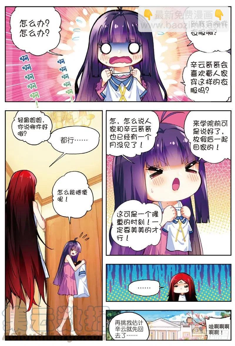 X-龍時代 - 47 大傻瓜（下） - 1