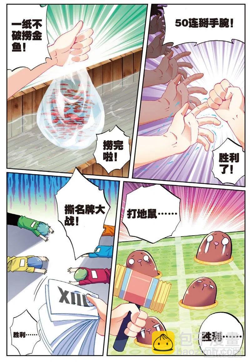 X-龍時代 - 49 遊戲太簡單！（下） - 2