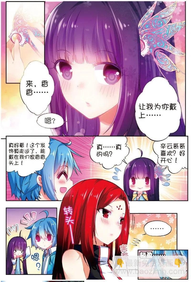 X-龍時代 - 49 遊戲太簡單！（下） - 2