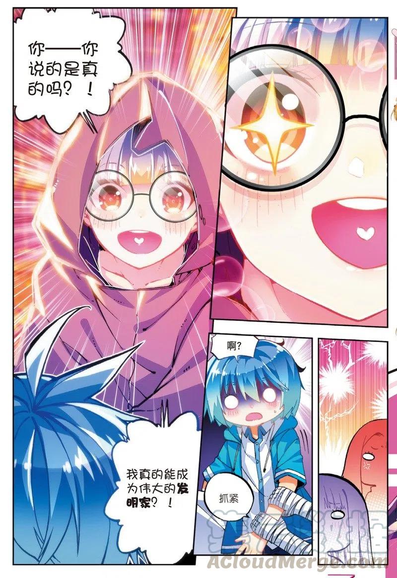 X-龍時代 - 50 我們的家（中） - 1