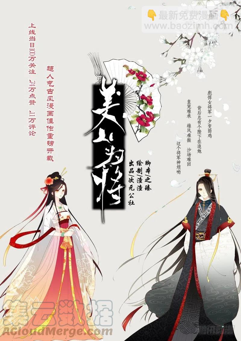 X-龍時代 - 51 排位之戰（上） - 1