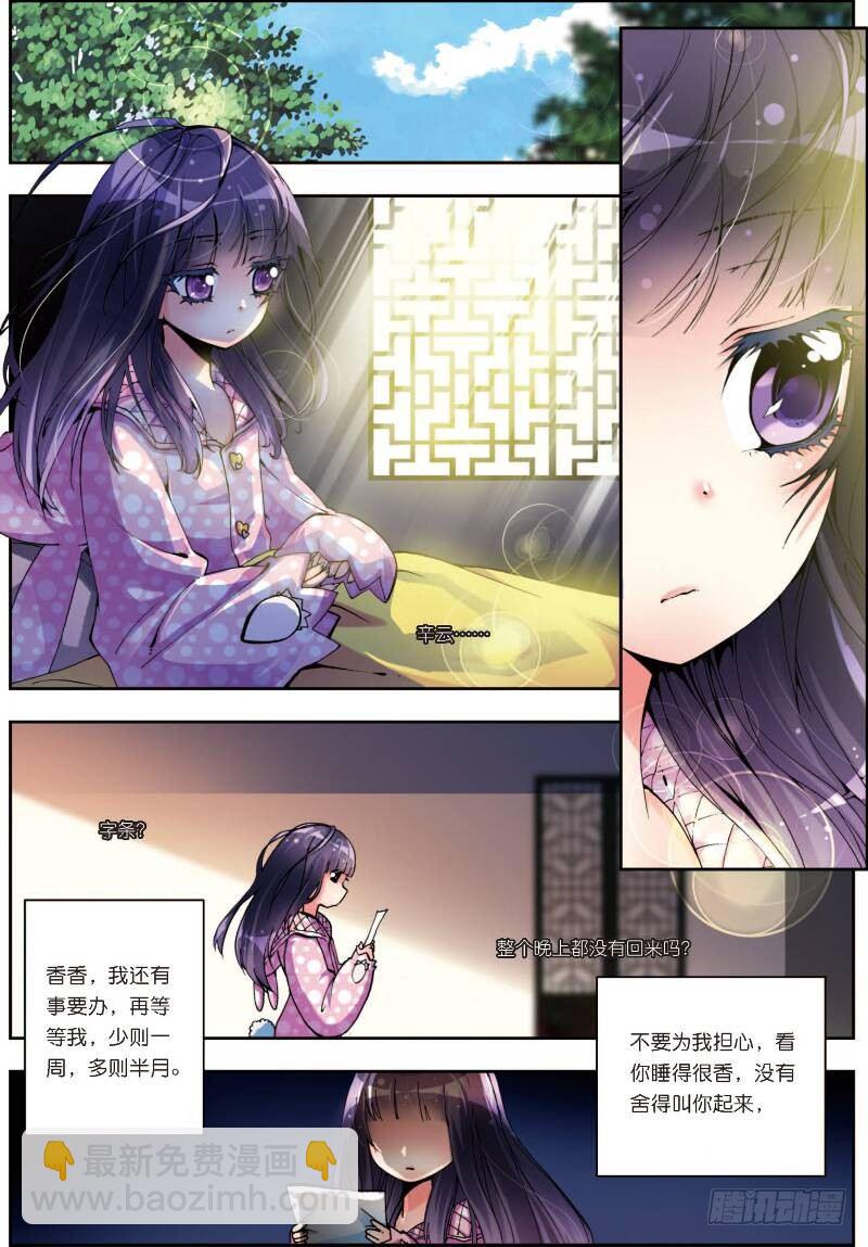 X-龍時代 - 6 思念（上） - 1