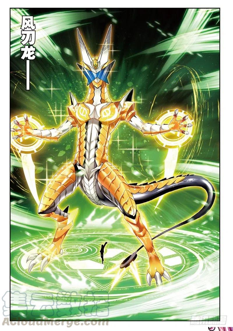 X-龍時代 - 51 排位之戰（下） - 1