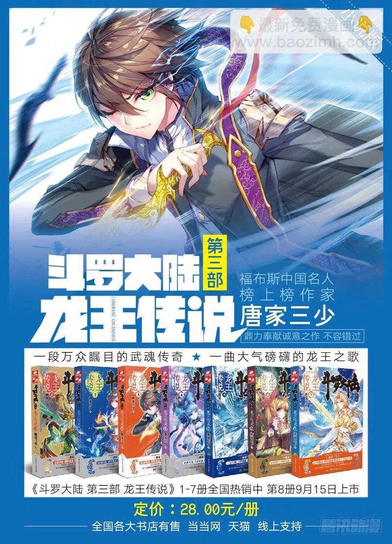 X-龍時代 - 51 排位之戰（下） - 1