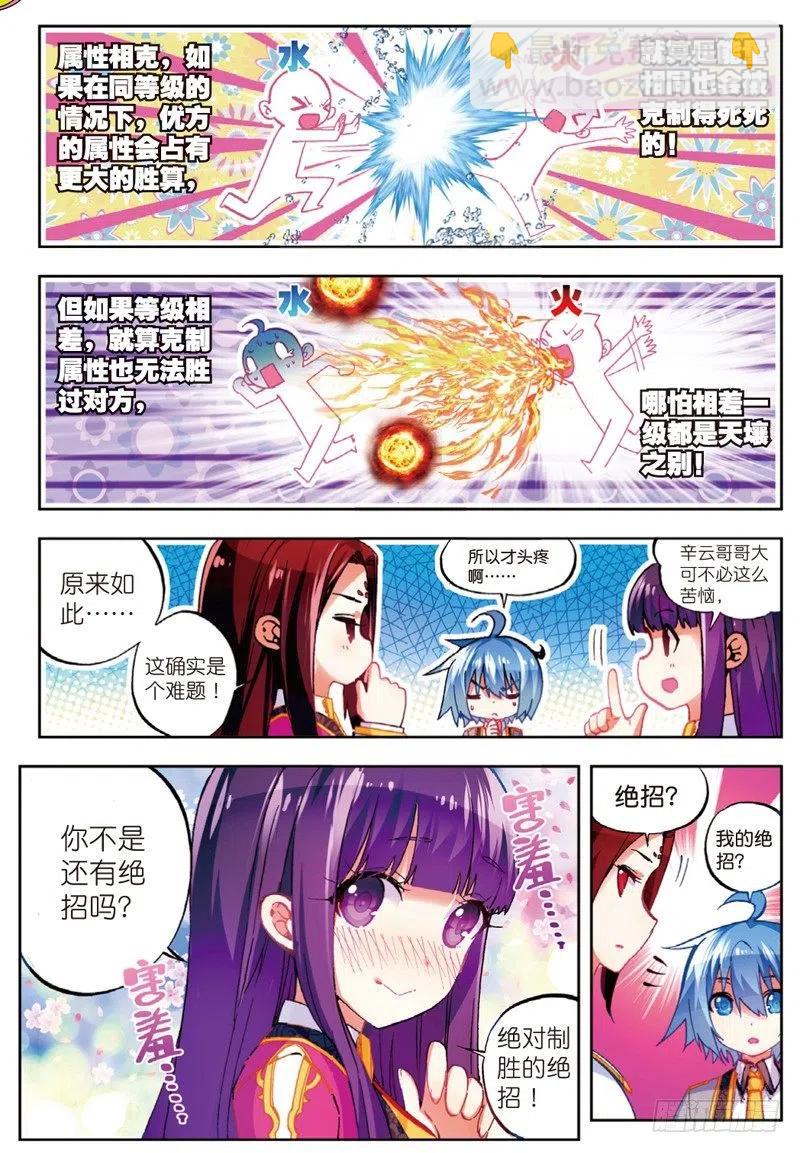 X-龍時代 - 52 小熊先生（中） - 2