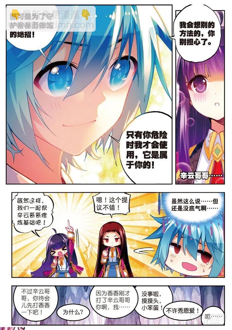 X-龍時代 - 52 小熊先生（中） - 2