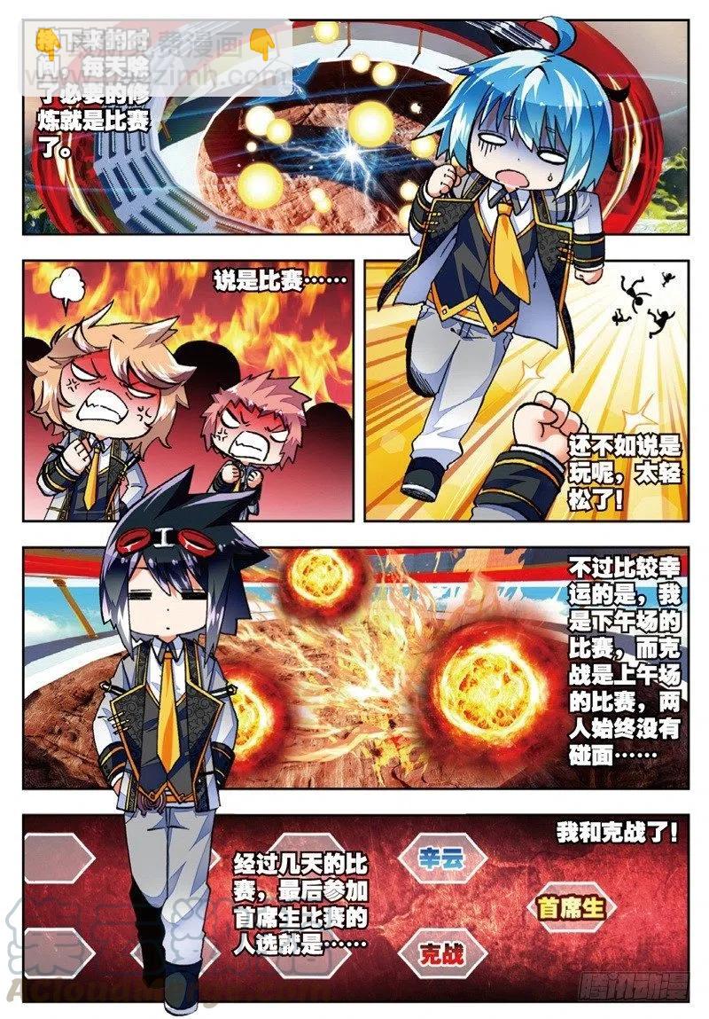 X-龍時代 - 52 小熊先生（中） - 1