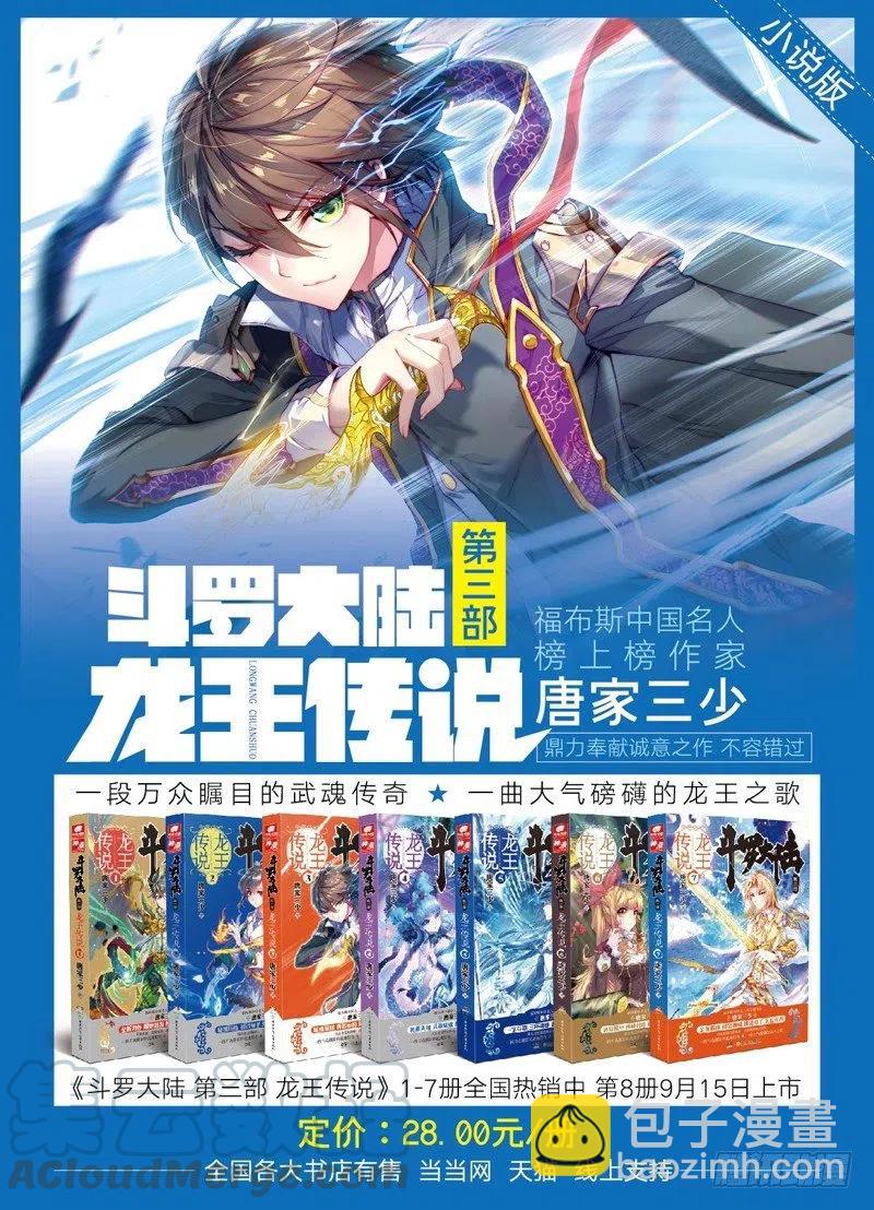 X-龍時代 - 52 小熊先生（中） - 1