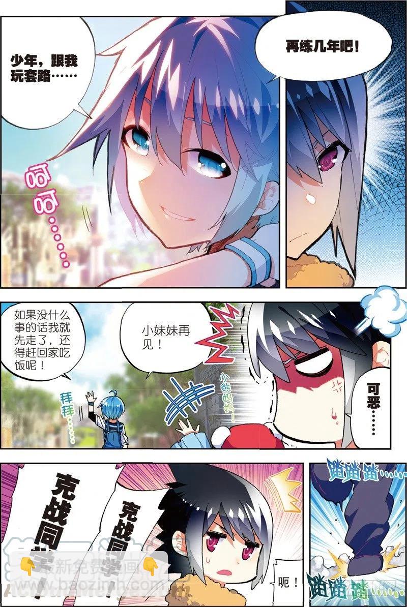 X-龍時代 - 53   布偶對決（上） - 1