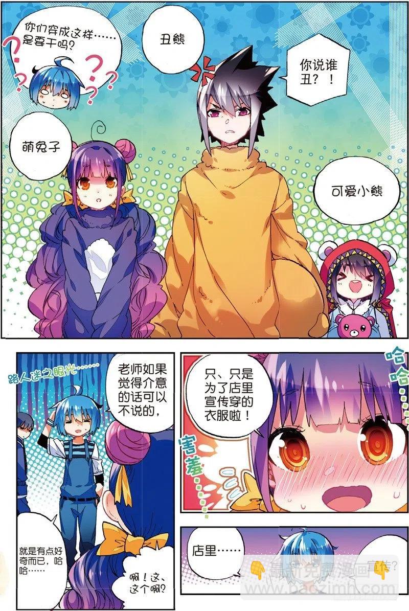 X-龍時代 - 53   布偶對決（上） - 2