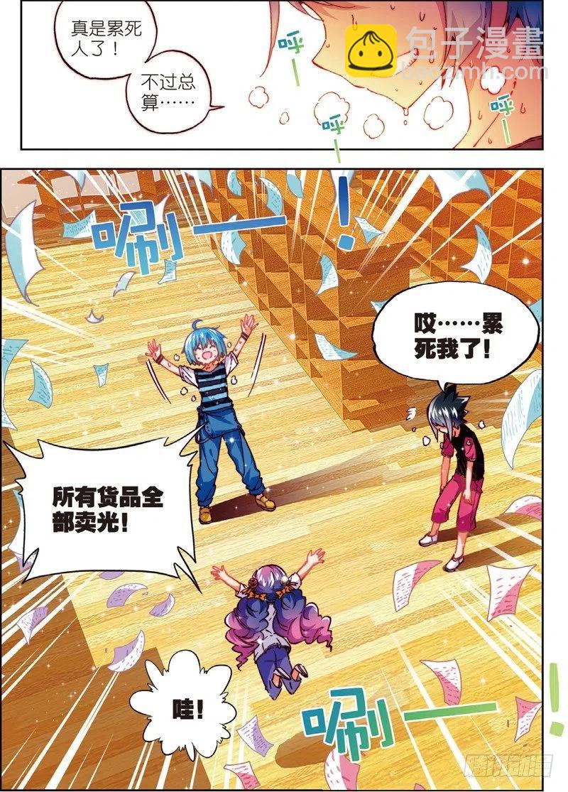 X-龍時代 - 53 布偶對決（下） - 2