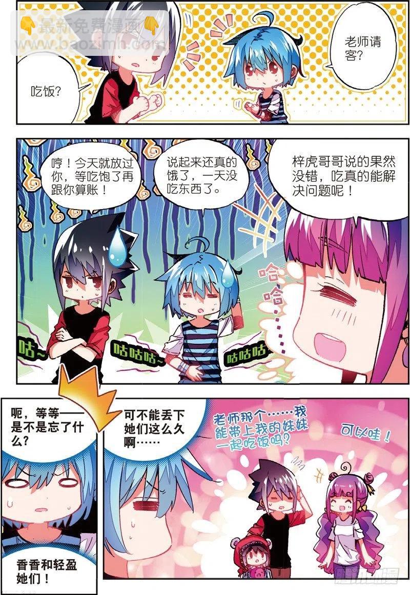 X-龍時代 - 53 布偶對決（下） - 2