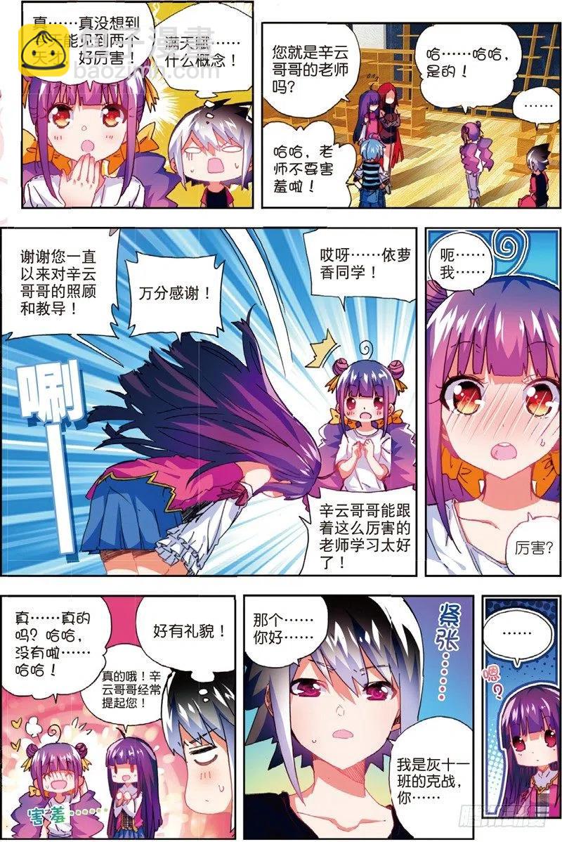 X-龍時代 - 53 布偶對決（下） - 2